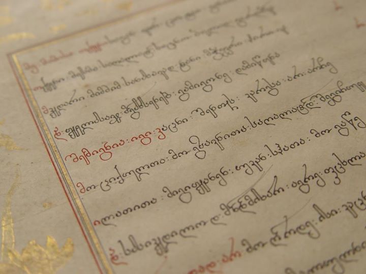 Book Museum of National Library of Georgia featured at TripAdvisor geotv.ge